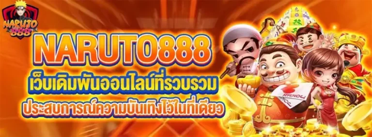 naruto888